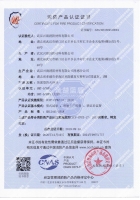 飾面型防火涂料證書(shū)